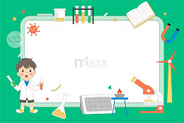 卡通化学课显微镜科学实验学习工具文具边框
