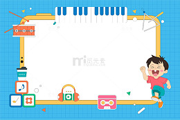 卡通音乐课钢琴架子鼓音符学习工具文具边框