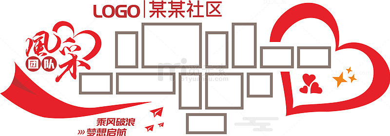 企业文化墙团队风采