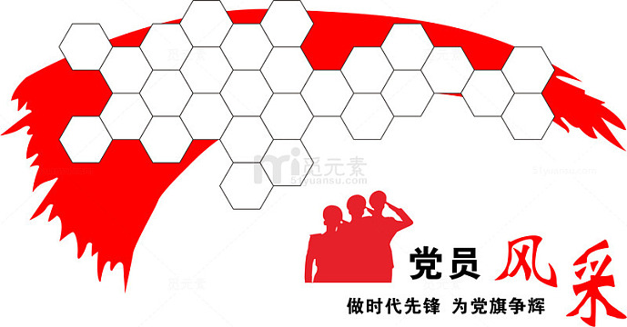 党建文化墙背景元素
