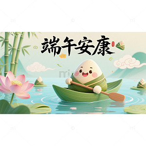 端午安康主题插画