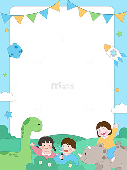 卡通儿童自然课户外森林与恐龙玩耍探险边框