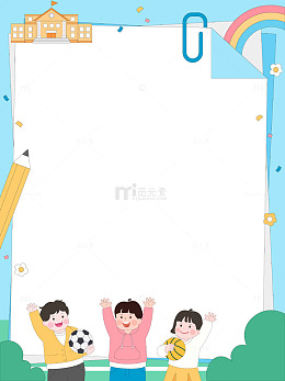 卡通儿童运动课操场上足球篮球玩耍边框