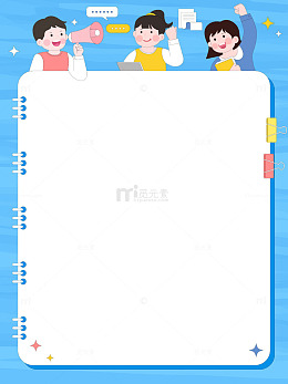 卡通儿童读书笔记学生加油努力学习教育边框