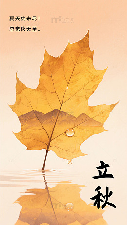 秋天的背景图