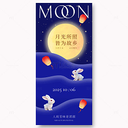 中秋节宣传海报02