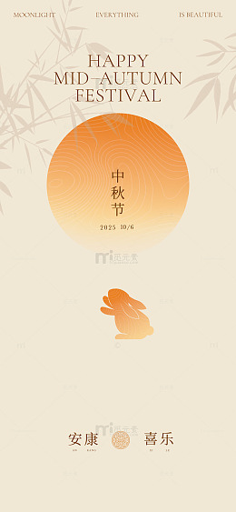 中秋节宣传海报09