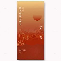 中秋节宣传海报11