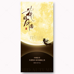 中秋节宣传海报013