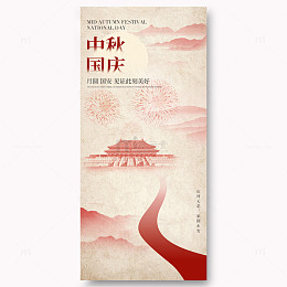 中秋节宣传海报015