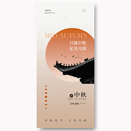 中秋节宣传海报23