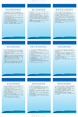 工地施工管理制度牌