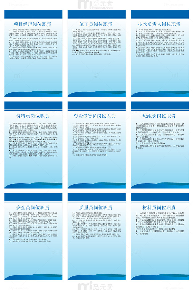 工地施工管理制度牌