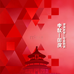 国庆红色海报设计