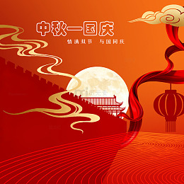 中秋红色长城海报设计