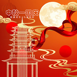 中秋红色高塔设计