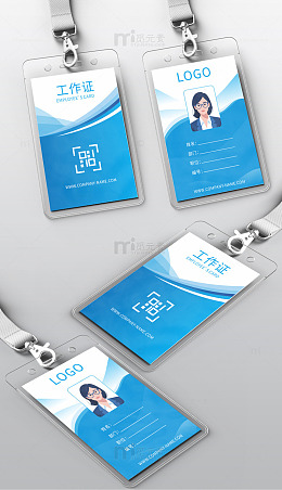 商业工作证模板