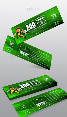 足球培训代金券