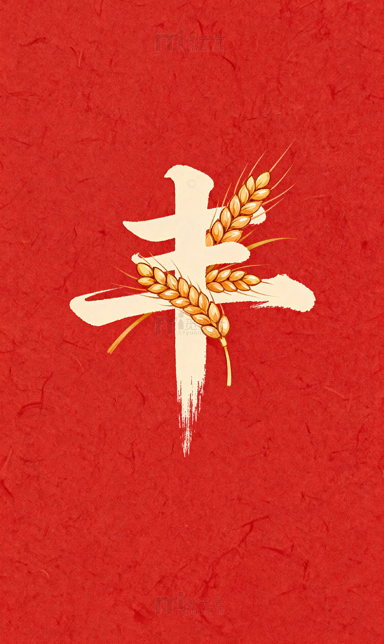 丰穗居中纹米白