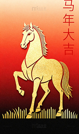 骏马新年大吉背景