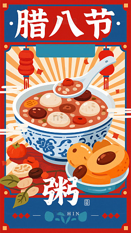 腊八节插画海报