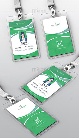 宾馆工作证模板