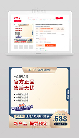 电商促销主图
