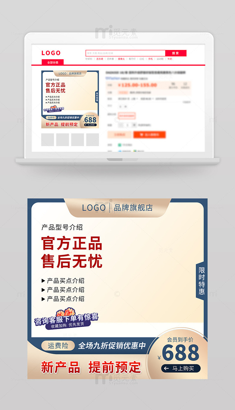 电商促销主图