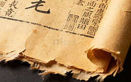 暖黄古籍书房字迹