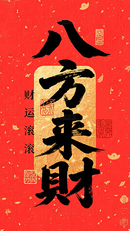 红色手机壁纸传统文化背景