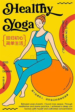 健康生活瑜伽修身养性海报