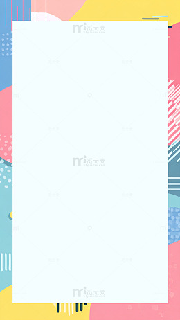 多彩边框创意平面设计模板