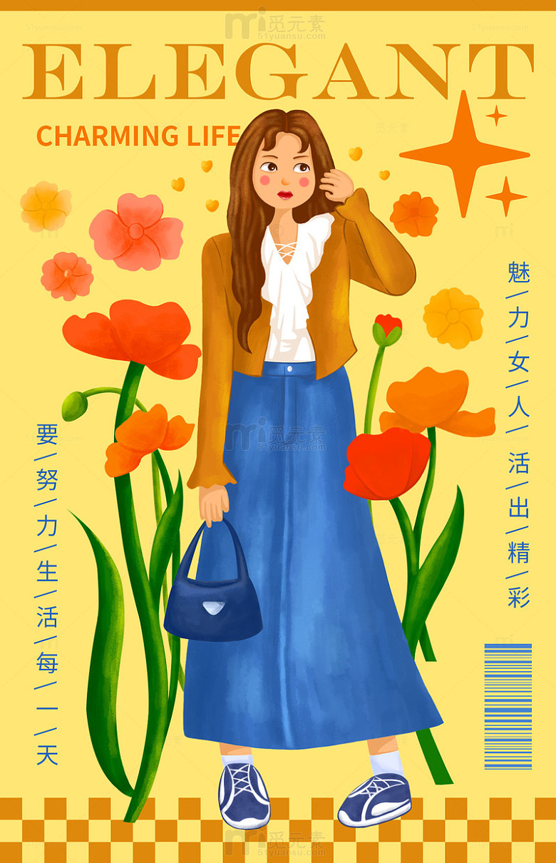 优雅生活女性插画设计素材