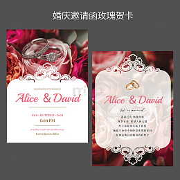 婚庆邀请函玫瑰贺卡