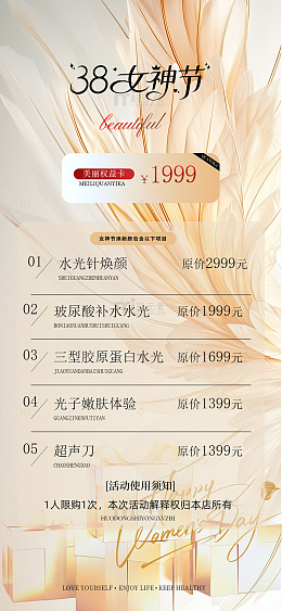 医美香槟色储值海报