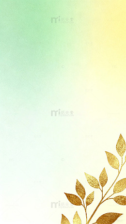 淡雅绿金色枝叶渐变背景