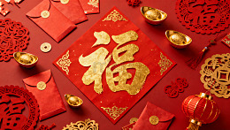 春节喜庆红福字装饰布置