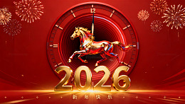 2026新年庆典金马奔腾11
