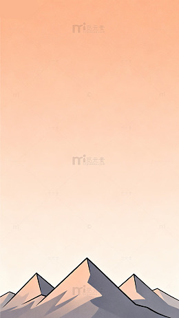 简约山峰黄昏插画