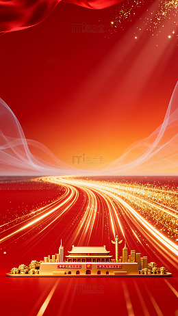 红色喜庆城市发展海报