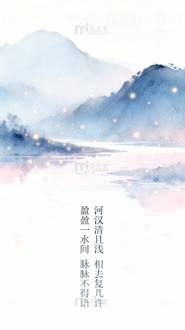 水墨山水诗意画