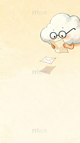 可爱云彩寄信插画