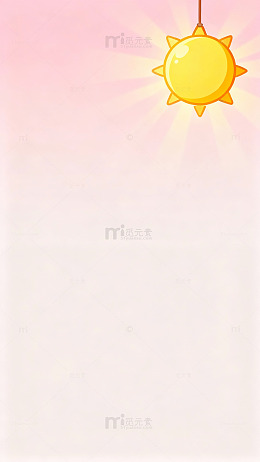 卡通太阳温馨背景设计素材