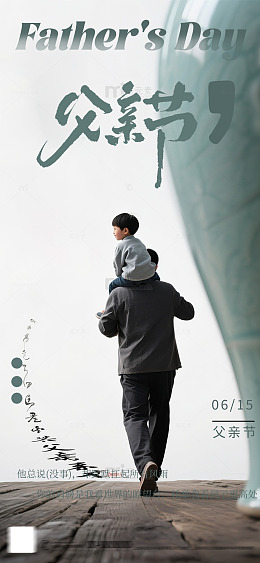 父爱如山背影图