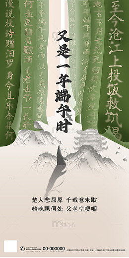 水墨风端午纪念海报设计素材