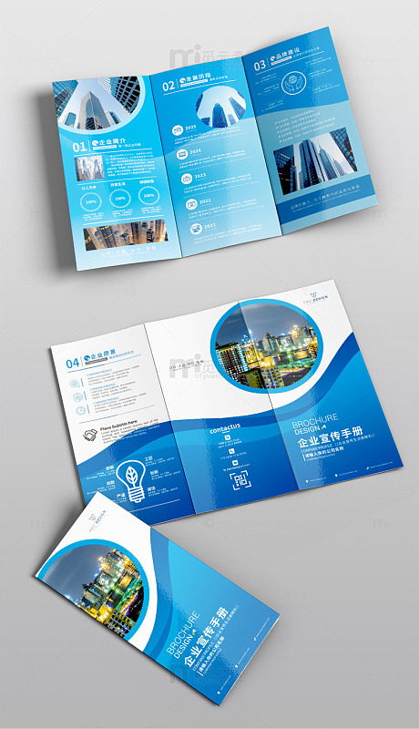 蓝色三折页宣传单