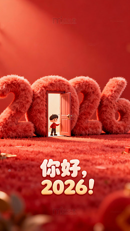 红色绒面迎新年卡通场景