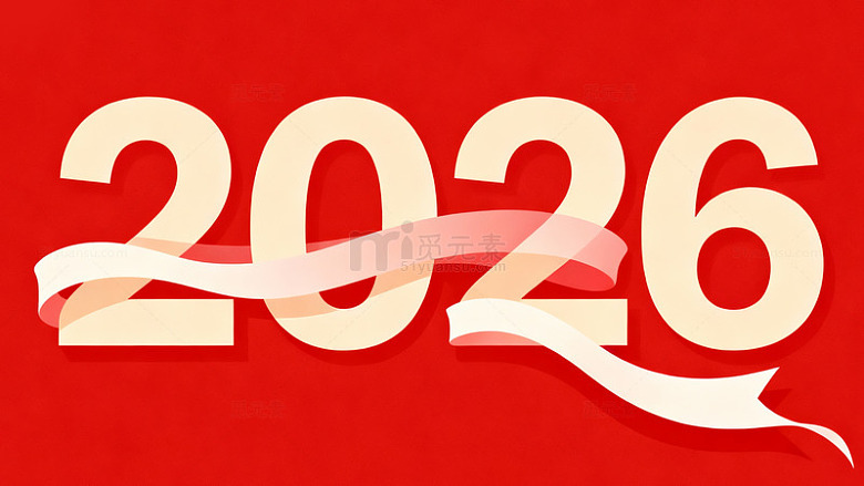 红色背景2026新年设计元素