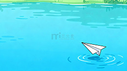 纸飞机落水动画场景