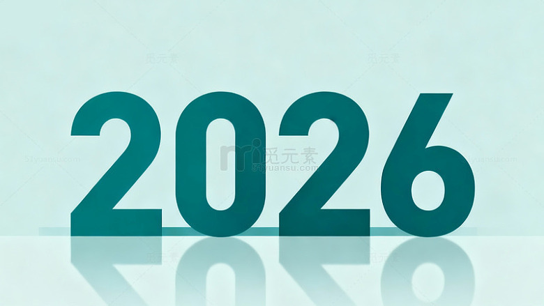 未来年份设计元素